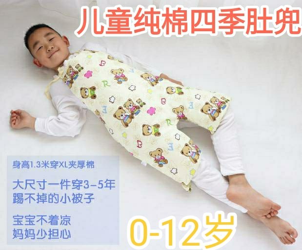 大童加大码纯棉肚兜 秋冬厚棉护肚子 婴幼儿连腿防踢夹棉宝宝肚兜,童装/婴儿装/亲子装,肚兜,淘宝优惠券,粉丝福利购,淘宝优惠卷