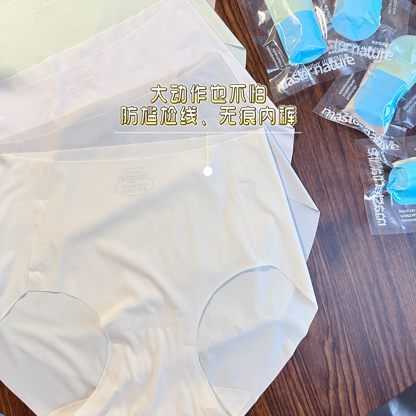 防尴尬线无痕内裤 完型桑蚕丝3A级抗菌胶囊内裤  轻薄干爽不卡档,女士内衣/男士内衣/家居服,女三角裤,淘宝优惠券,粉丝福利购,淘宝优惠卷