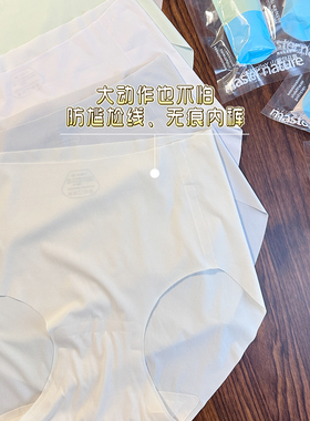 防尴尬线无痕内裤 完型桑蚕丝3A级抗菌胶囊内裤  轻薄干爽不卡档