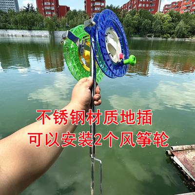 风筝轮鱼轮不锈钢地插反底钓鲢鳙