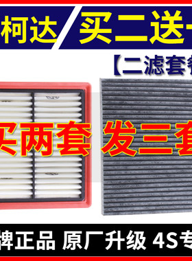 适配斯柯达明锐晶锐柯米克科迪亚克野帝昕锐速派空气滤芯空调滤芯