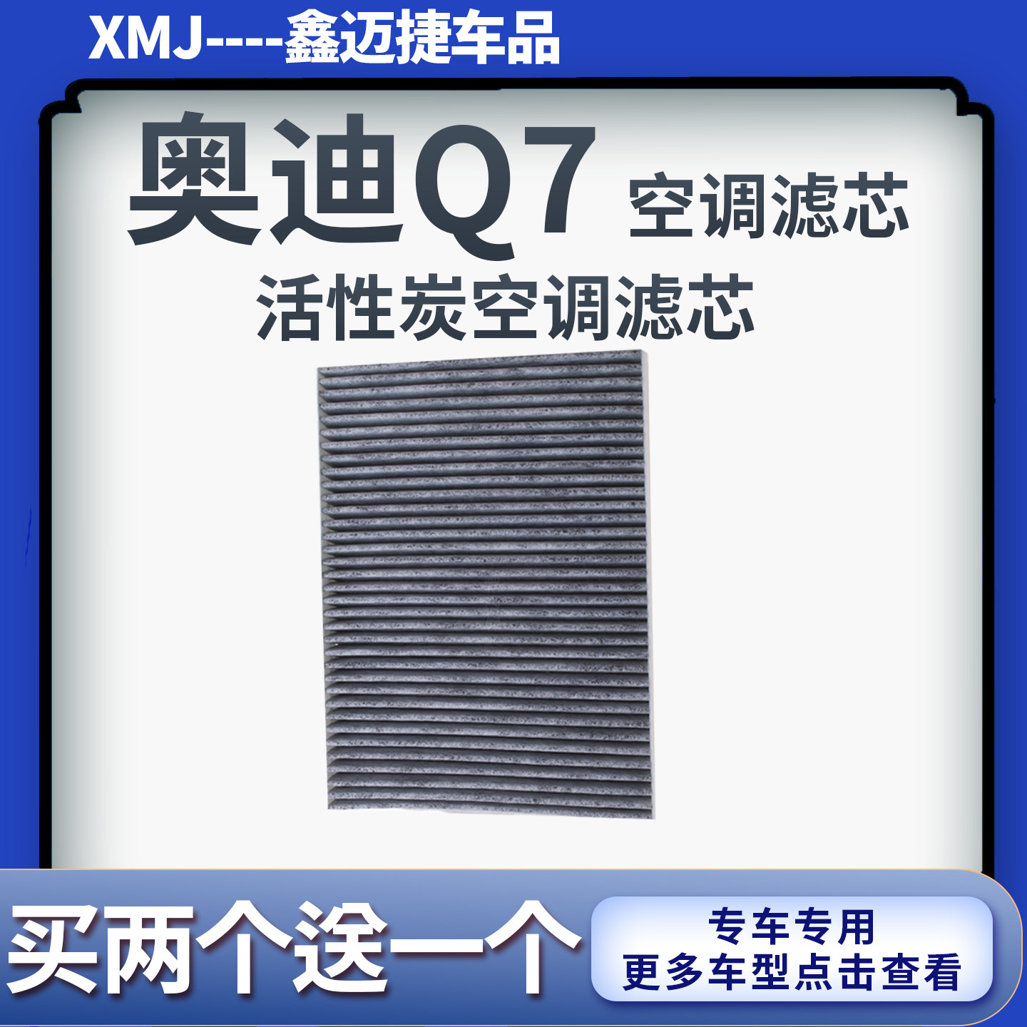 适配奥迪Q7 Q8 保时捷卡宴 大众途锐空调滤芯空调滤清器原厂升级