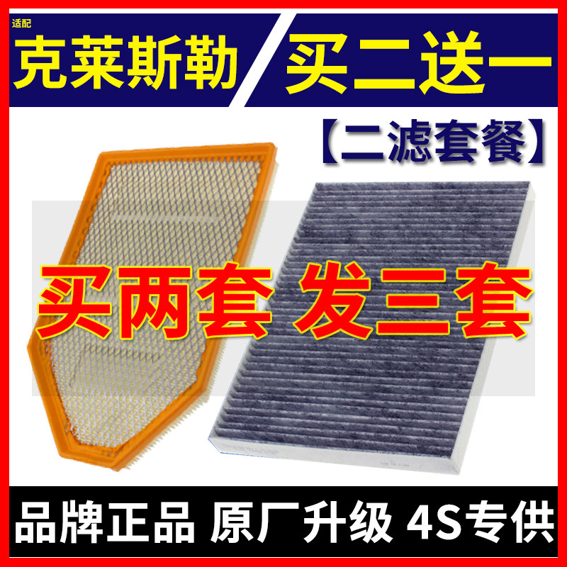 适配JEEP大切诺基3.0 3.6 5.7 6.4 3.0T空气滤芯大切空调滤芯原厂