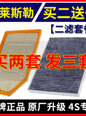 适配JEEP大切诺基3.0 3.6 5.7 6.4 3.0T空气滤芯大切空调滤芯原厂