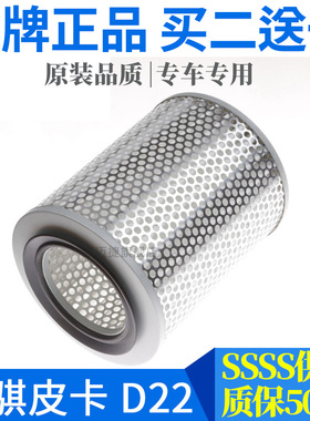 适配郑州日产皮卡D22原厂升级专用锐骐K1519帕拉丁空气格滤芯清器
