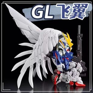 GL新厂快货 MGSD飞翼零式天使EW掉毛拼装高达模型送支架带水贴