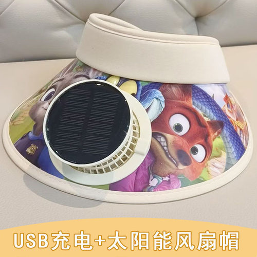 疯狂动物城儿童太阳能风扇遮阳帽