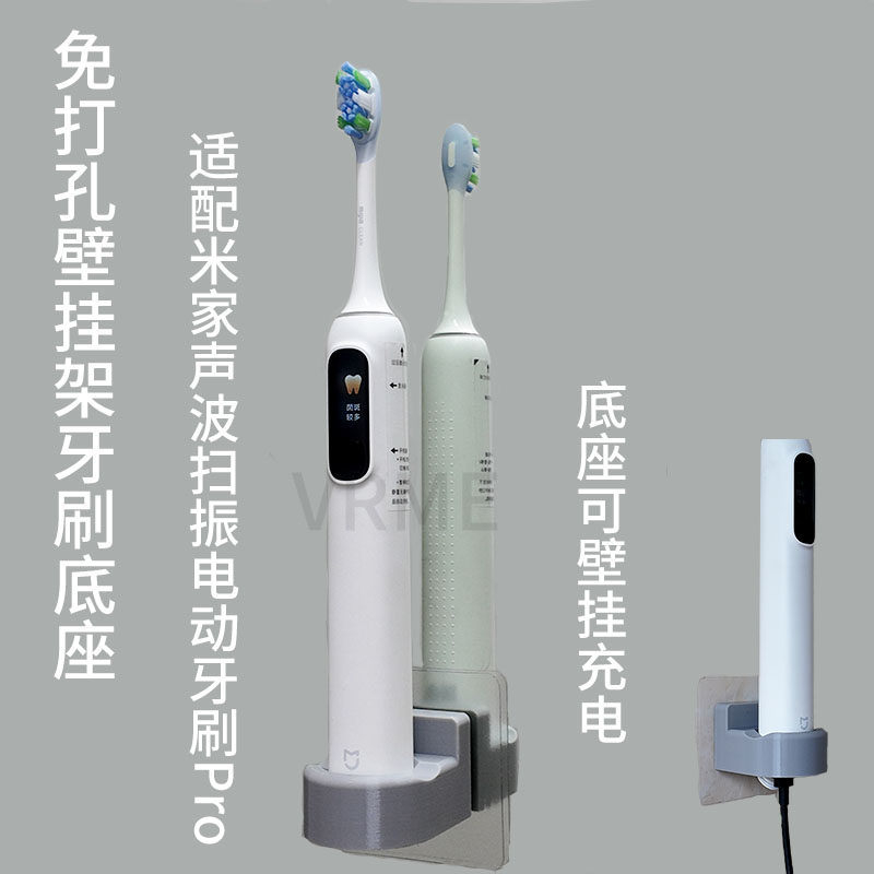 适配小米米家声波扫振电动牙刷Pro牙具架免打孔壁挂架牙刷底座