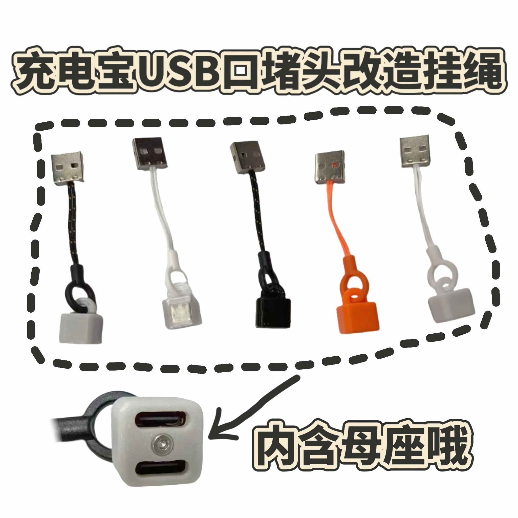 适配酷态科cp13口袋版改造挂绳图片
