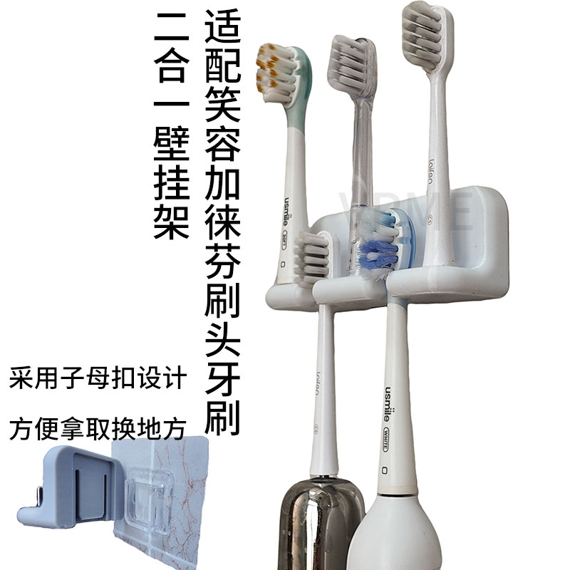 电动牙刷壁挂支架刷头置物架