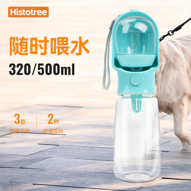 Histotree狗狗饮水壶外饮水器/水壶/水头