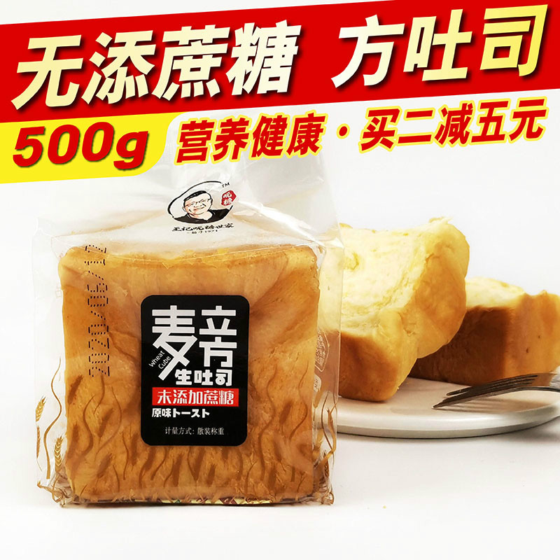 无蔗糖生吐司面包早餐零食中老年人孕妇糖尿饼病人专用无糖精食品 零食/坚果/特产 传统西式糕点 原图主图