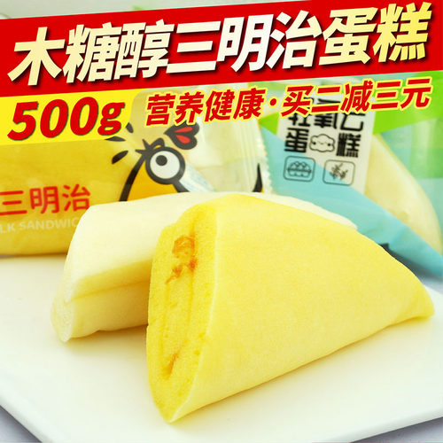 木糖醇三明治蛋糕肉松蛋黄糖尿人