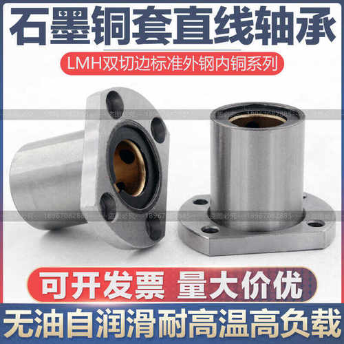 双切边外钢法兰单衬型石墨铜套
