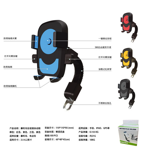 摩托车载骑行固定手机架