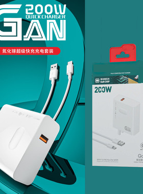 200w闪充充电器全兼容快充智能通用快充qc3.04.0适用于P70 15promax 16promaxmate50P50