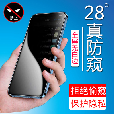 进口全屏iphone12防窥钢化膜
