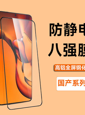 全屏钢化膜防静电高清全屏覆盖八强钢化膜防静电防尘适用于reno2 荣耀9x x10 荣耀50se A11x x27