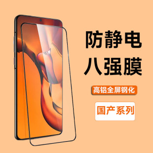 全屏钢化膜防静电高清全屏覆盖八强钢化膜防静电防尘适用于reno2 荣耀9x x10 荣耀50se A11x x27