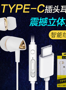 适用于小米6专用耳机 乐视1 /2/3 MAX2/620 /通用耳机 TYPE-C耳机