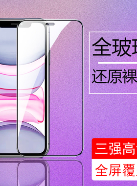 新款全屏适用于OPPO 全屏三强钢化膜A91 A32 A11 A9A11XRENO5A9X