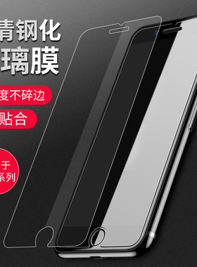 适用于苹果11 11PRO 8/7 6s 6plus iphone8XRXS iPhoneX 12钢化膜家