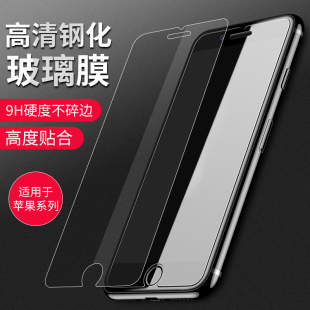 适用于苹果11 11PRO 8/7 6s 6plus iphone8XRXS iPhoneX 12钢化膜家