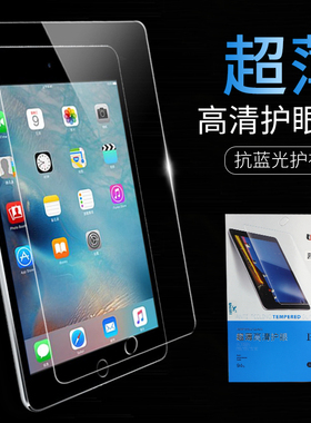 平板钢化膜 mini2/3/4苹果2019平板ipad保护膜9.7/10.5/10.9寸