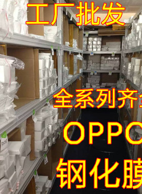 适用于钢化膜 OPPO A1x A97R17 a7 x23  z3i a7x r15x 手机钢化膜