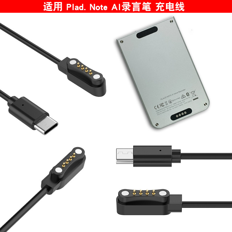 PLAUD Note AI录言笔 NOTE AI磁吸充电线,智能设备,智能手表/手环充电器,淘宝优惠券,粉丝福利购,淘宝优惠卷