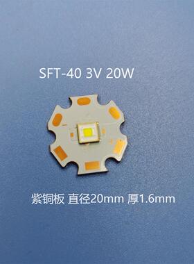 北斗光手电筒强光NM1灯珠 XHP70B LED蓝光 SFT-40灯珠 SST20灯珠