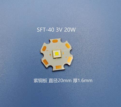 好光景手电筒nm1灯珠SFT-40