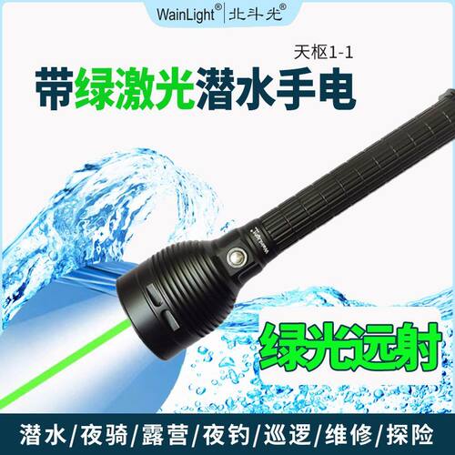 北斗光潜水激光手电筒航海信息大功率强光高流明赶海XHP70灯充电 - 封面
