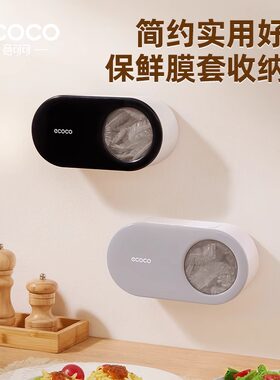 一次性保鲜膜套收纳盒