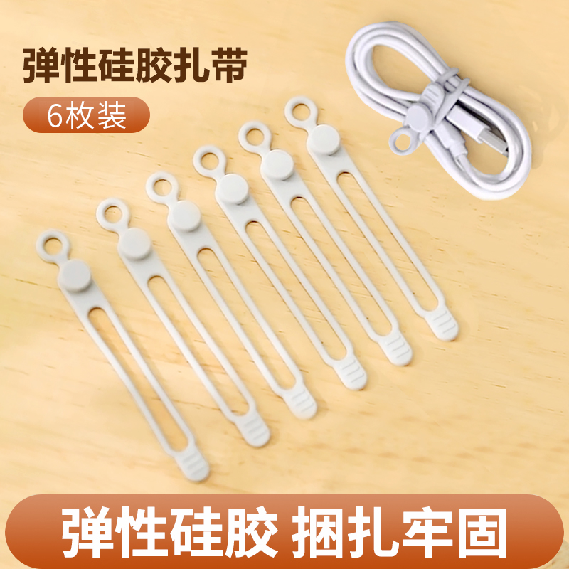 数据线收纳扎带硅胶理线器