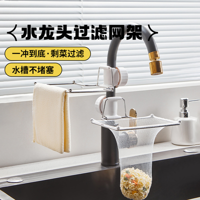 厨房水槽垃圾过滤网水池下水道沥水网地漏滤网洗碗池剩菜防堵架子