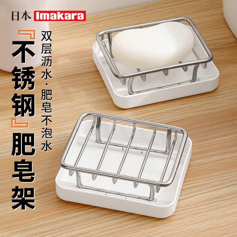 日式304不锈钢肥皂架沥水架