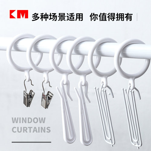 罗马杆活口扣吊环挂钩窗帘圈