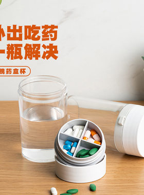 药盒便携药物收纳盒大容量