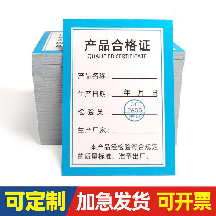 合格证定制吊牌打孔圆角空白小卡