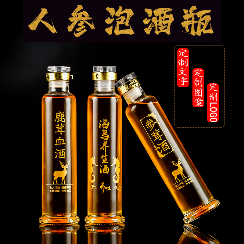 透明人参空酒瓶500ml玻璃酒瓶创意定制一斤装密封家用养生酒瓶子在类目 餐饮具, 酒壶/酒杯/酒具, 酒塞中 - 来自Buy2taobao.com提供专业的淘宝代购服务