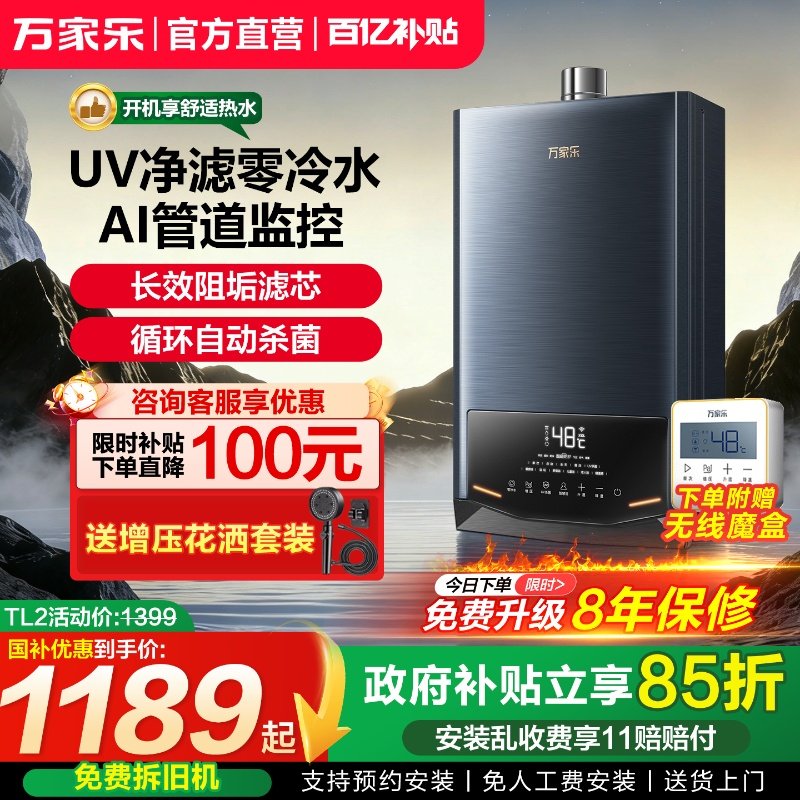 ���ڲ������Ծɻ��������ȼ����ˮ��һ������16��������Ȼ���ŷ�����ˮRL8 1189.15Ԫ(������)