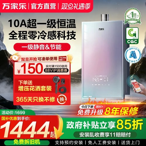 以旧换新16升燃气热水器下置风机