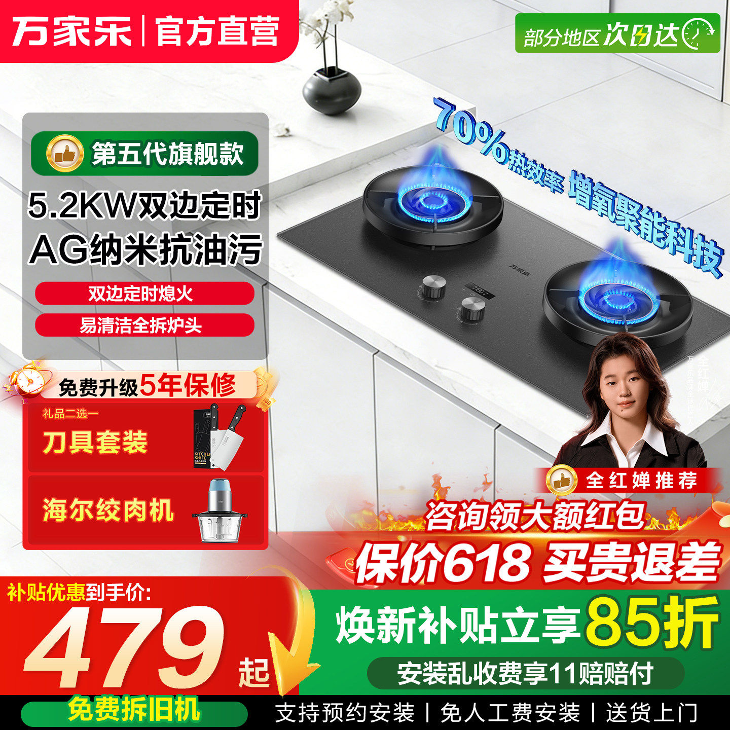 燃气灶以旧换新补贴万家乐燃气灶煤气灶家用双灶天然气燃气灶C8R1