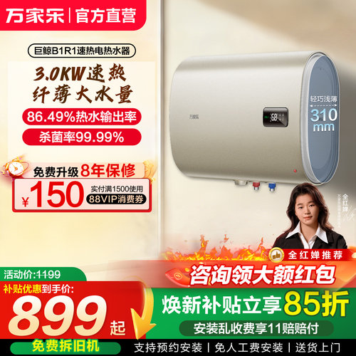 扁桶双胆3000W速热保修8年