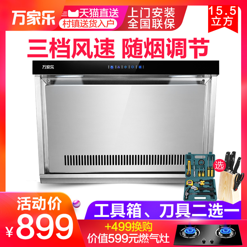 Íò¼ÒÀÖCXW-200-A2503 ³éÓÍÑÌ»ú±Ú¹Òʽ¼ÒÓòàÎü³ø·¿´óÎüÁ¦ÑÌ»úСÐÍ