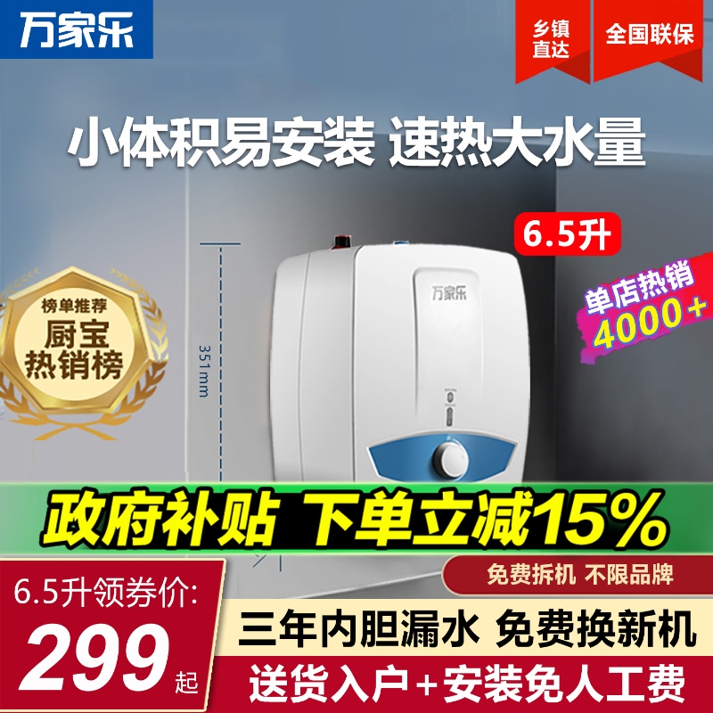 【限时直降50】小厨宝台下式