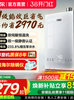 以旧换新万家乐燃气热水器家用天然气16升双增压零冷水节能王PLU5