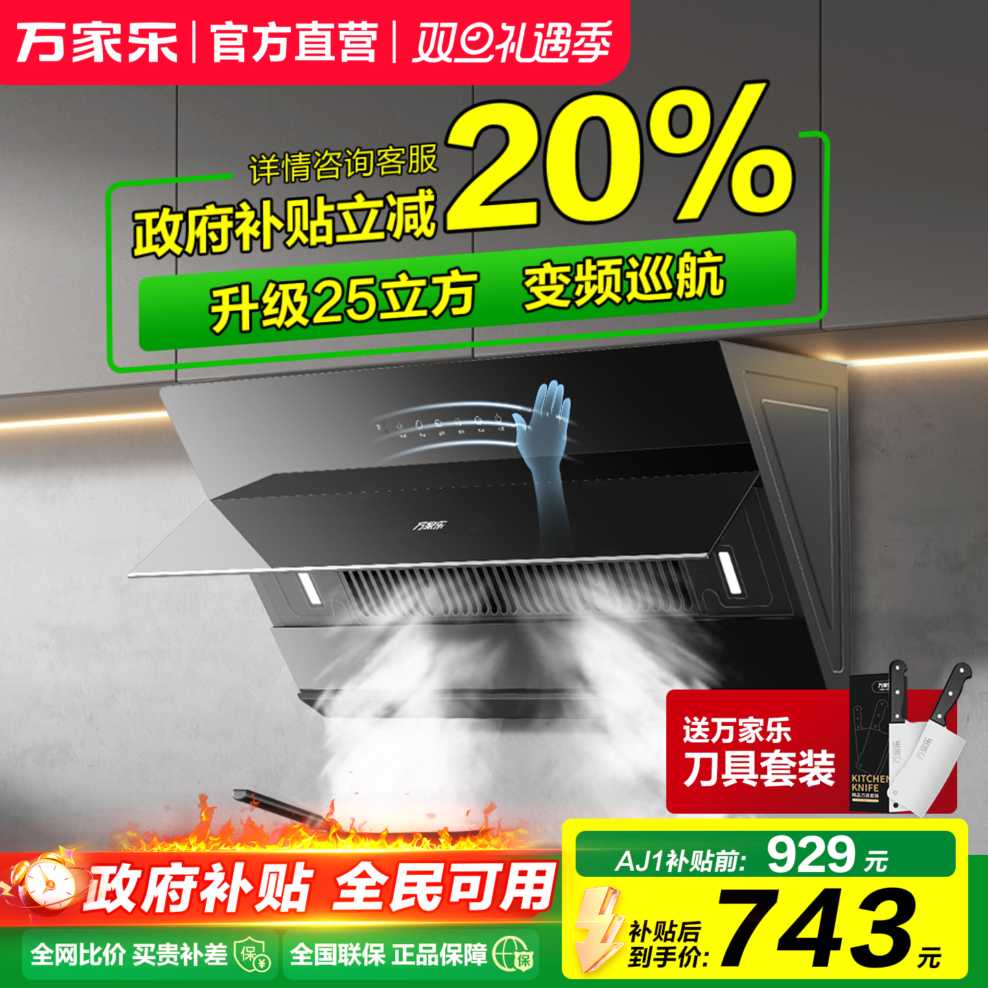 以旧换新油烟机侧吸式大吸力