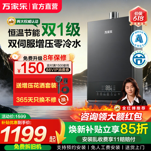政府补贴双伺服增压零冷水热水器